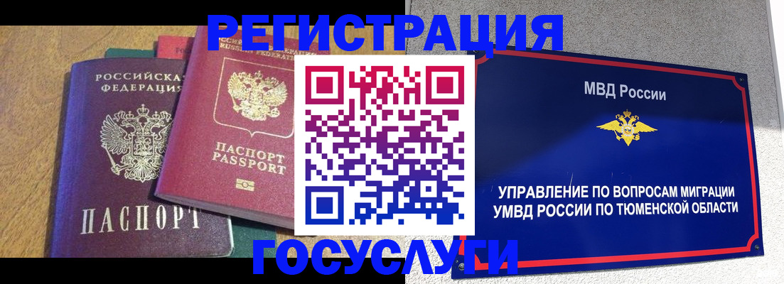 найти адрес прописки в Закаменске