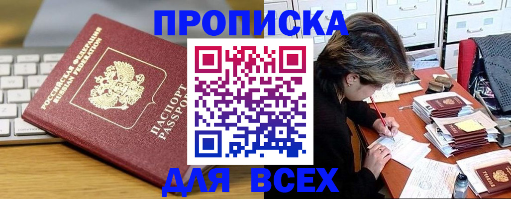 регистрация для школы в Закаменске